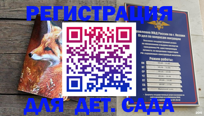 временная регистрация законно в Яхроме