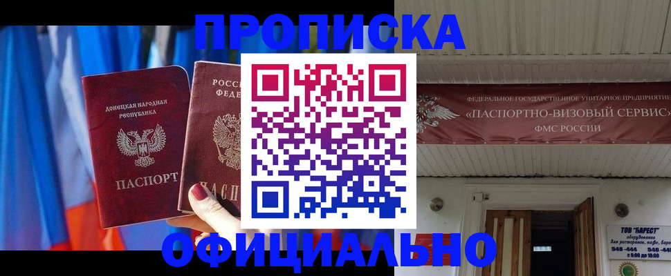 временная регистрация для всех в Яхроме