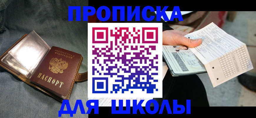 временная регистрация надежно в Яхроме